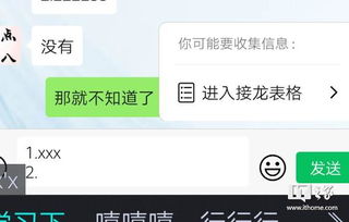 安卓系统微信如何接龙,安卓系统微信如何接龙——轻松实现群内信息统计与互动