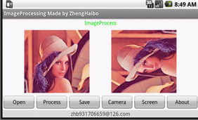 安卓的图像处理系统,技术、应用与未来趋势