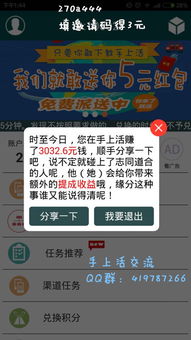 安卓系统钱咖进不去,安卓系统用户遭遇钱咖APP无法进入的常见问题及解决方案