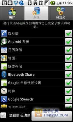 安卓怎么让系统进程休眠,Android系统进程休眠策略与实现方法解析