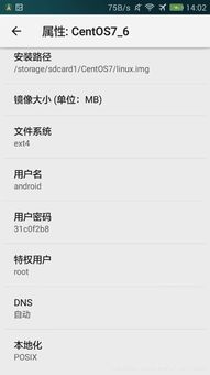 安卓手机安装虚拟系统linux,轻松安装虚拟系统体验