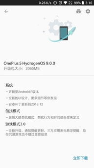 一加5安卓9.0系统,探索智能新境界