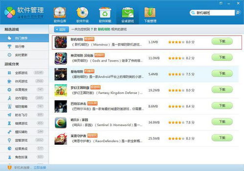 手机和电脑联机的游戏,探索手机与电脑联机游戏的无限可能