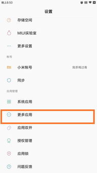 如何修改安卓的增益系统,安卓增益系统修改攻略