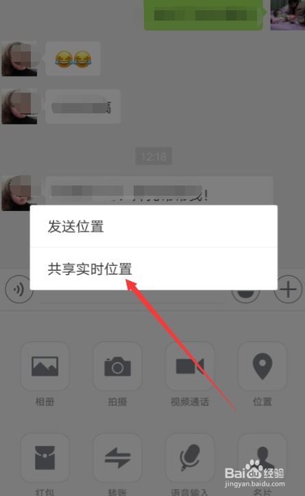 iphone位置共享和安卓系统,轻松实现跨平台定位互动