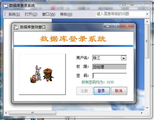 安卓数据库登录系统,基于SQLite数据库的安卓登录系统功能实现概述