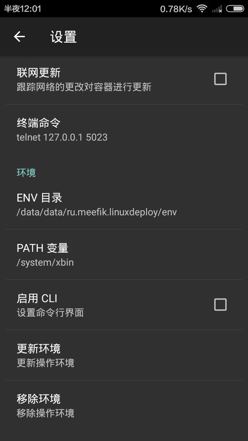 linux下安卓手机刷系统,打造个人移动服务器