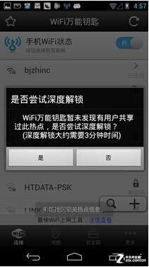 安卓系统万能密码,畅享无线生活