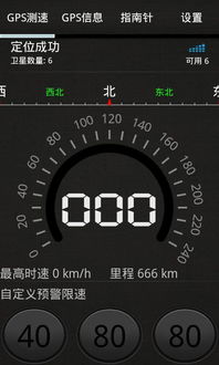 gps 记录软件 安卓系统下载,全方位定位与导航助手下载指南