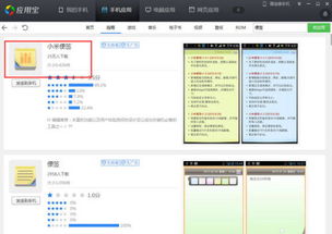 安卓系统能用锤子便签吗,锤子便签——高效便捷的笔记伴侣